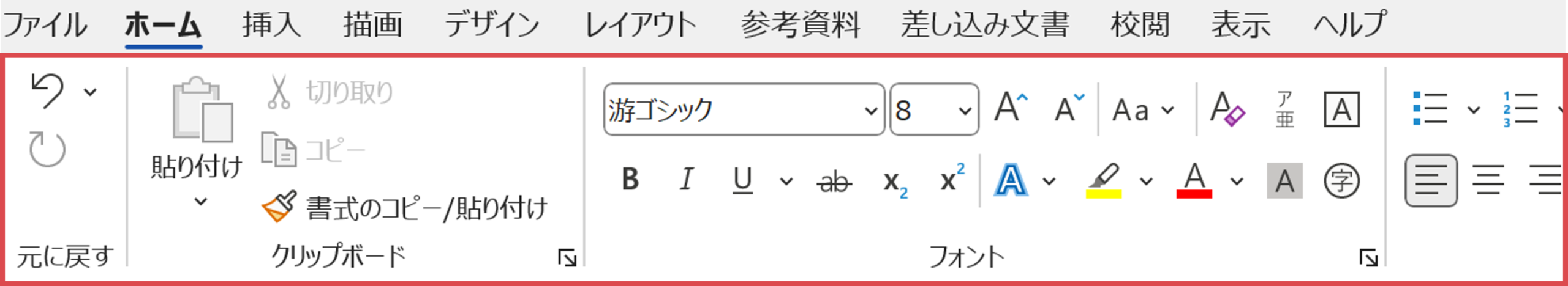 リボン上で右クリックし〈クイックアクセスツールバーを表示する〉をクリ
