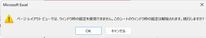 〈表示〉タブから〈改ページプレビュー〉を選択