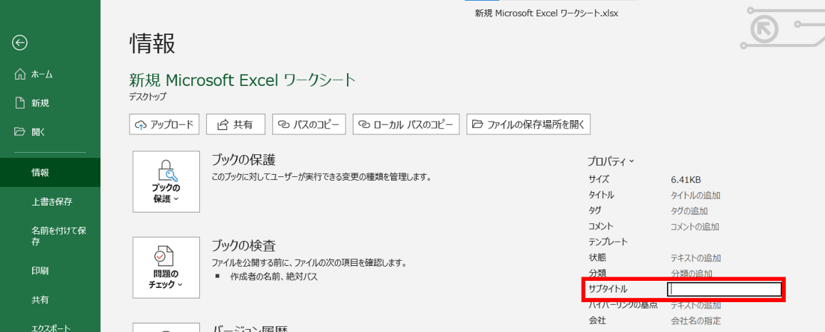 サブタイトルに､｢1章演習問題｣を問題文からコピーアンドペースト