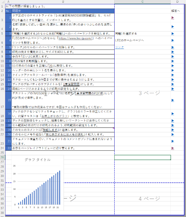 1ページにおさまるよう、青い点線を外側にドラッグ