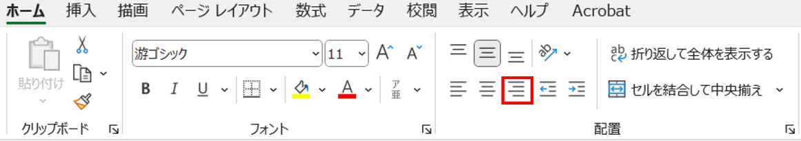 C9を選択し､〈ホーム〉タブ-〈配置〉-〈右揃えのアイコン〉