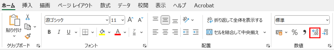 C13セルを選択し、〈ホーム〉タブ-〈数値〉-〈小数点以下の表示桁数