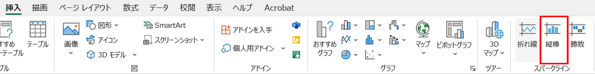〈挿入〉タブ-〈スパークライン〉-〈縦棒〉