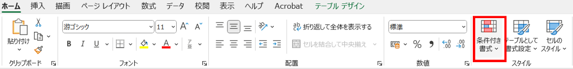 〈ホーム〉タブ-〈条件付き書式〉-〈セルの強調表示ルール〉-〈指定の