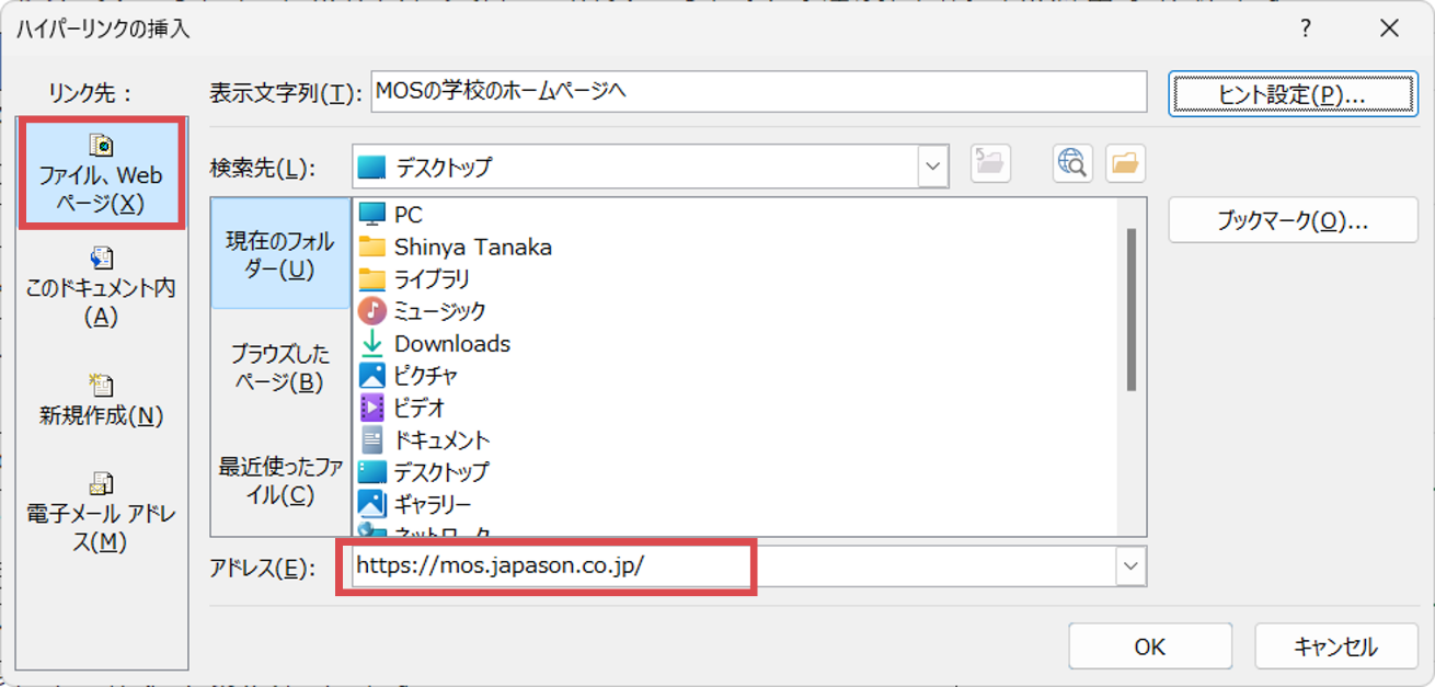 〈ファイル、Webページ〉の〈アドレス〉欄に、問題文のURLをコピー