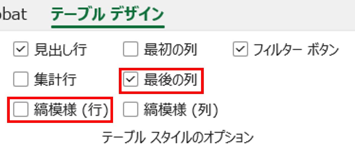 〈テーブルデザイン〉タブ-〈テーブルスタイルのオプション〉から〈縞模
