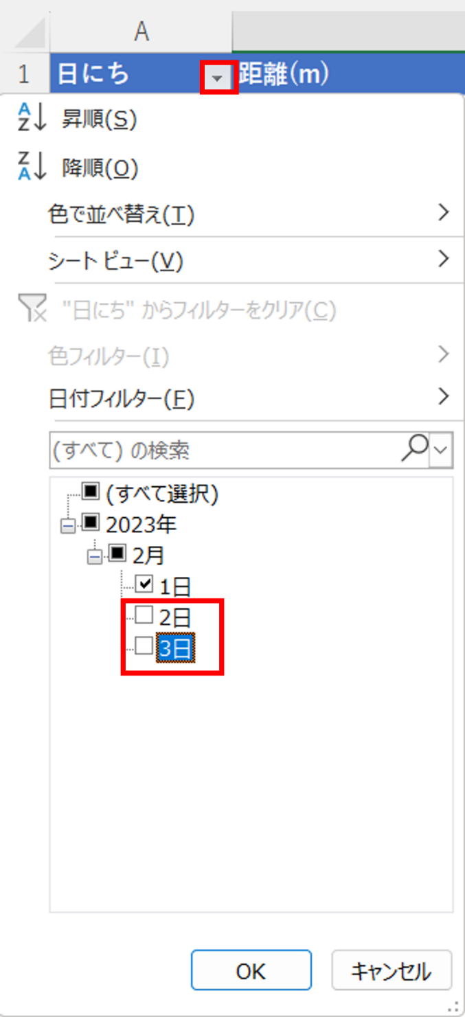見出し「日にち」の〈▼〉をクリックし、「2日」と「3日」のチェックを