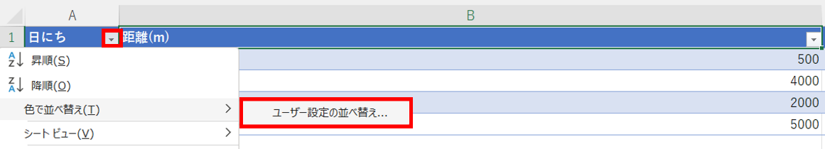 テーブルのいずれかの見出しの〈▼〉をクリックし、〈色で並び替え〉-〈
