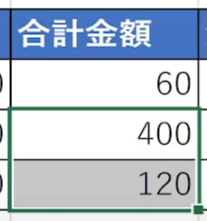 オートフィルで下のセルに数式をコピー