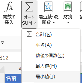 Enterキーで確定