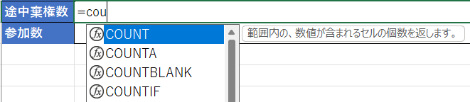 セル範囲A2:A5を選択し、Enterキー