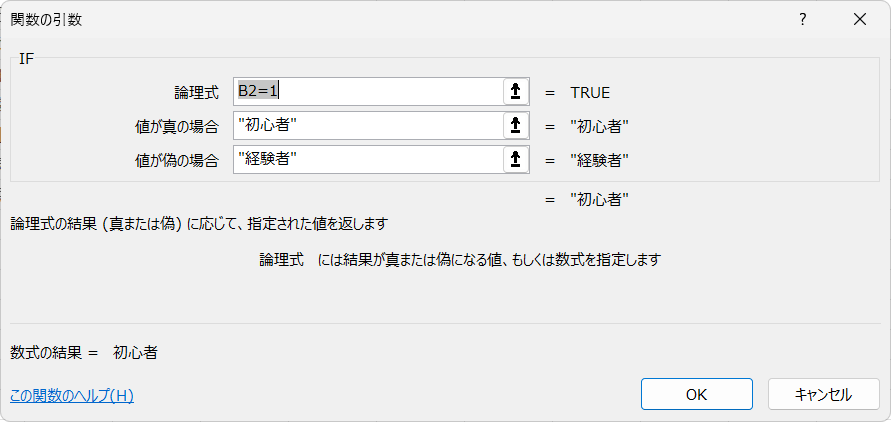 〈OK〉をクリック