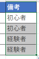 (正しく設定できた場合の画面イメージ)