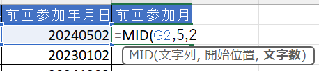 文字数として｢2｣を入力し､Enterキー