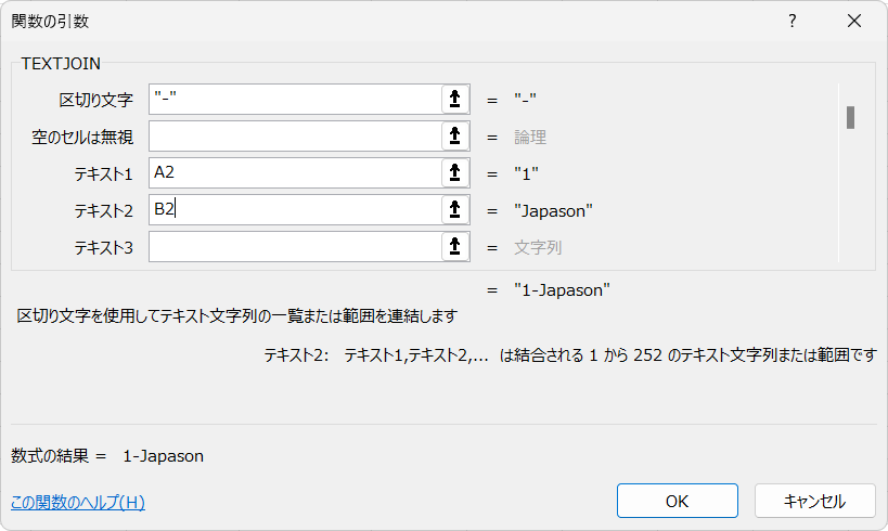 同じ行の｢名前｣列であるB2をクリック