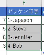 下方向にオートフィル