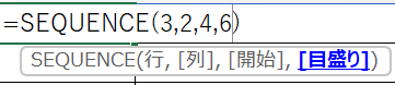 開始の｢4｣｢,｣目盛り(増加数)の｢6｣を入力し､Enterキー